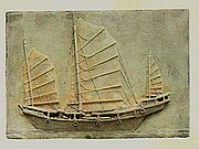 AC005 Chinese Junk 11x13 in..jpg