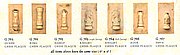 G761-G767 Chess Plaqs 6x3 in..jpg